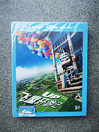 Up + Lenticular Sticker 3D + 2D Steelbook™ Limited Collector's Edition - numbered + Gift Steelbook's™ foil (Blu-ray 3D + 2 Blu-ray)